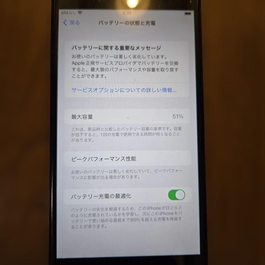 Apple iPhone 8 Plus 64gb　simフリー
