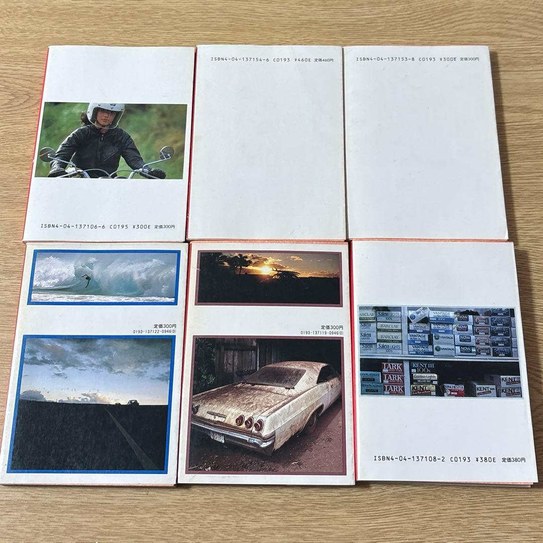 花なら紅く　他　片岡義男　文庫本　18冊　小説