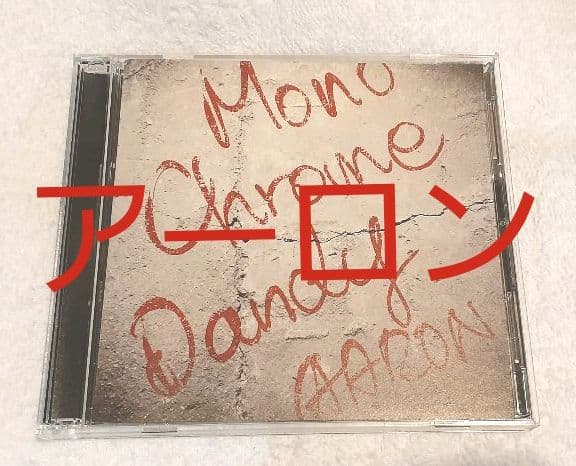 フェールンハイ　飛輪海　アーロン　AARON　炎亞綸　CD DVD