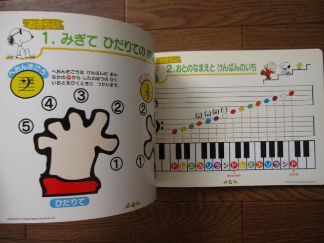 スヌーピーのピアノえほん ひだりてへん　CD付き