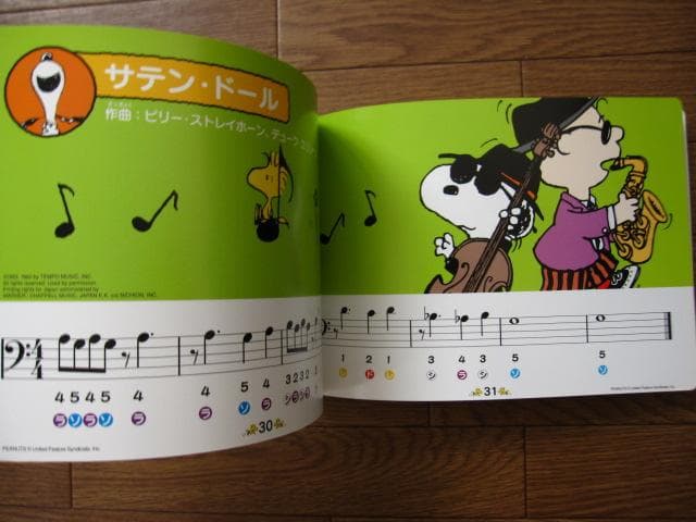 スヌーピーのピアノえほん ひだりてへん　CD付き