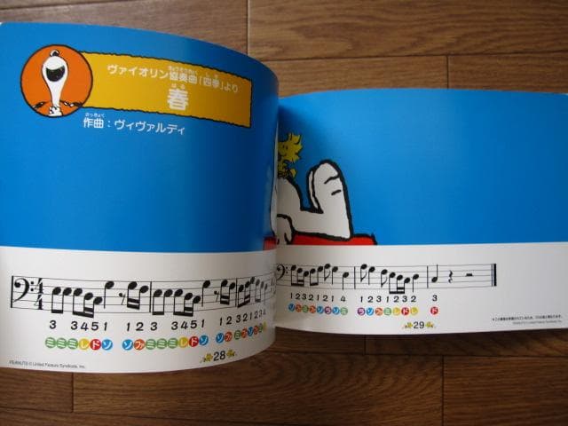 スヌーピーのピアノえほん ひだりてへん　CD付き