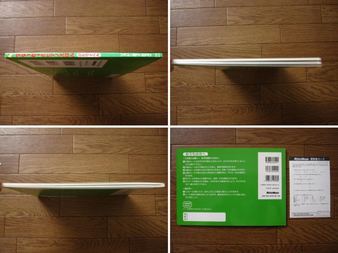 スヌーピーのピアノえほん ひだりてへん　CD付き