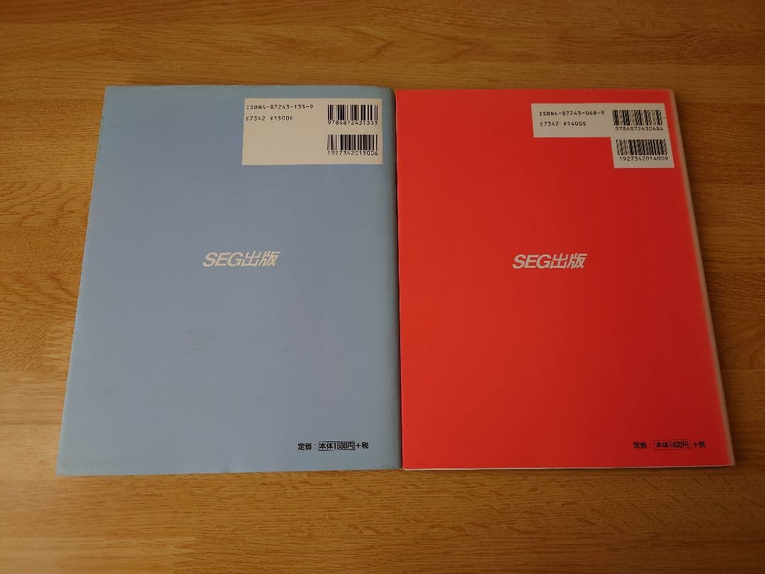 SEGハイレベル物理シリーズ 全4冊セット 吉田弘幸 日下拓 SEG出版