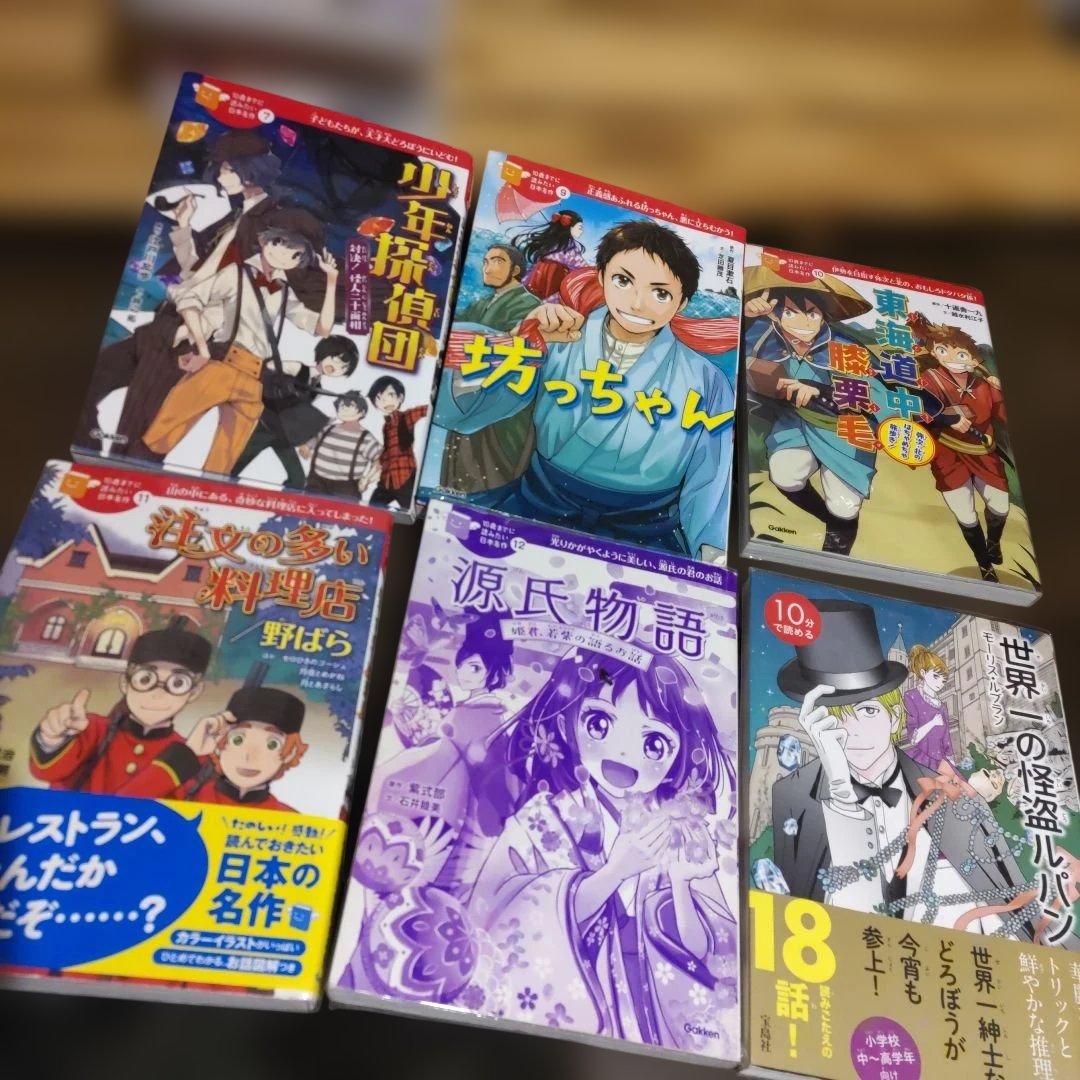 10歳までに読みたい日本の名作12冊全巻セット世界の名作セット