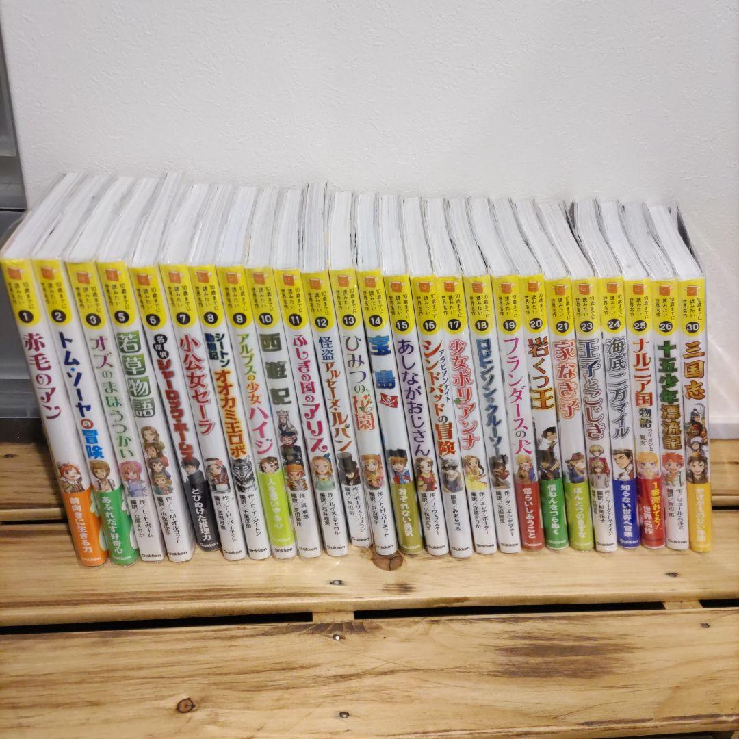 10歳までに読みたい日本の名作12冊全巻セット世界の名作セット
