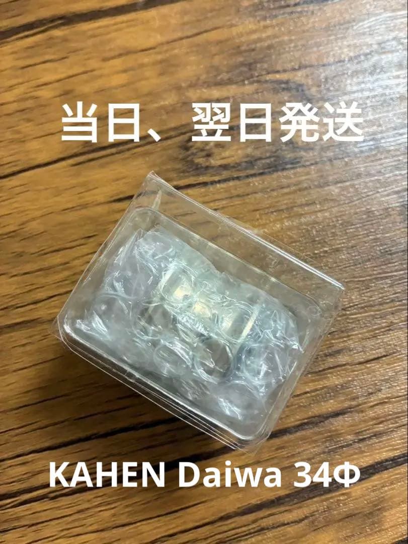 ネオスプール 「KAHEN」 Daiwa 34Φ ゴールド