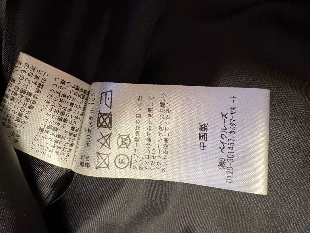 ジャーナルスタンダード　スーパー140ビーバーノーカラーショートコート 36