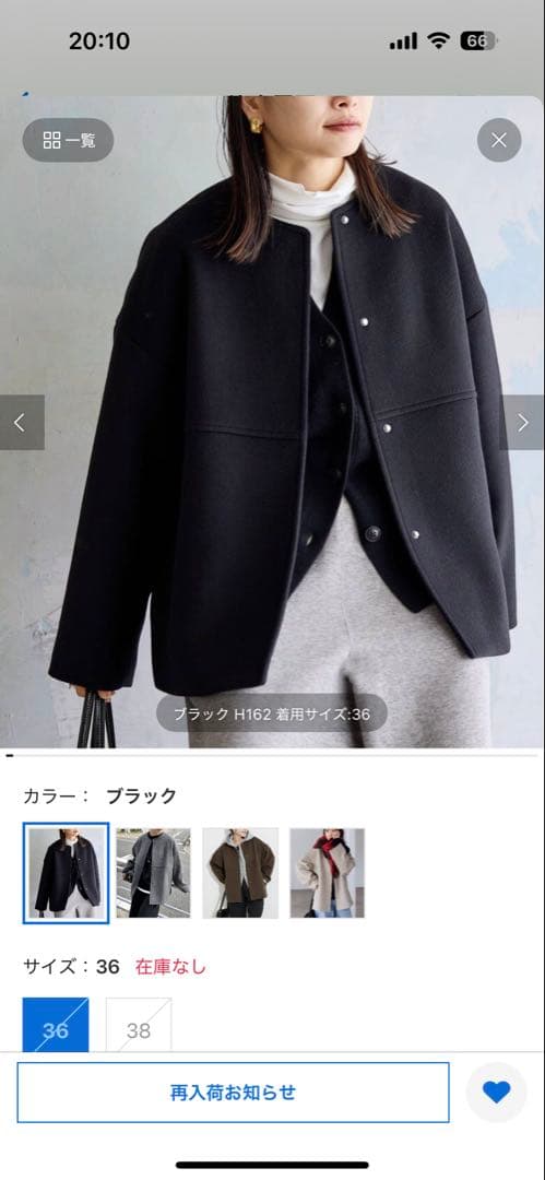 ジャーナルスタンダード　スーパー140ビーバーノーカラーショートコート 36