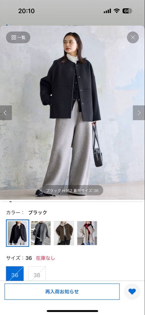 ジャーナルスタンダード　スーパー140ビーバーノーカラーショートコート 36