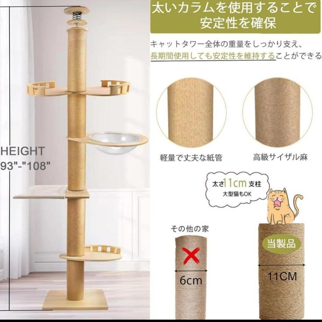 キャットタワー 突っ張り 240〜275cm 宇宙船ハンモック付き シングル 猫