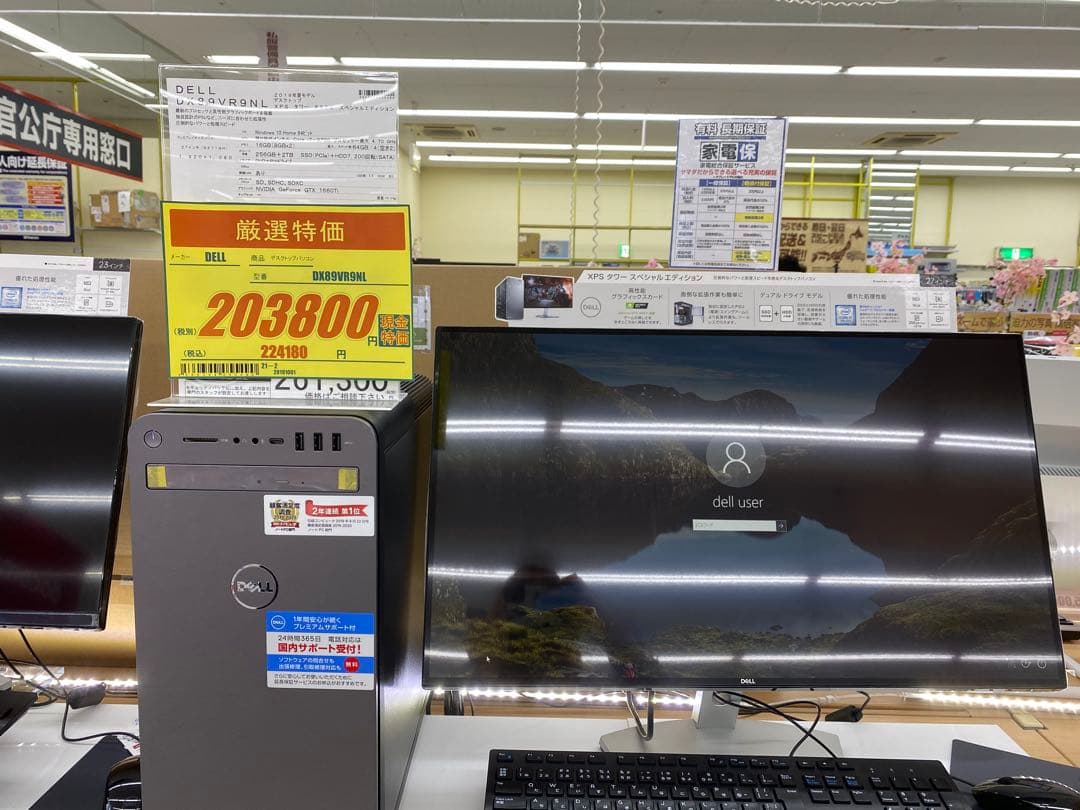 DELL デスクトップパソコン　本体のみ　DX89VR9NL