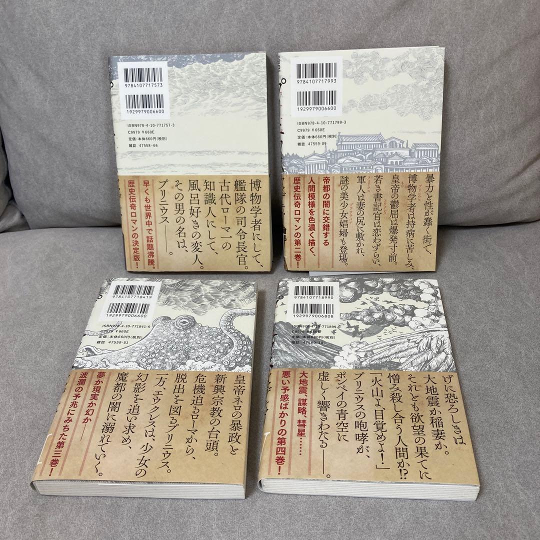 「プリニウス」全12巻セット（ヤマザキマリ＆とり・みき）