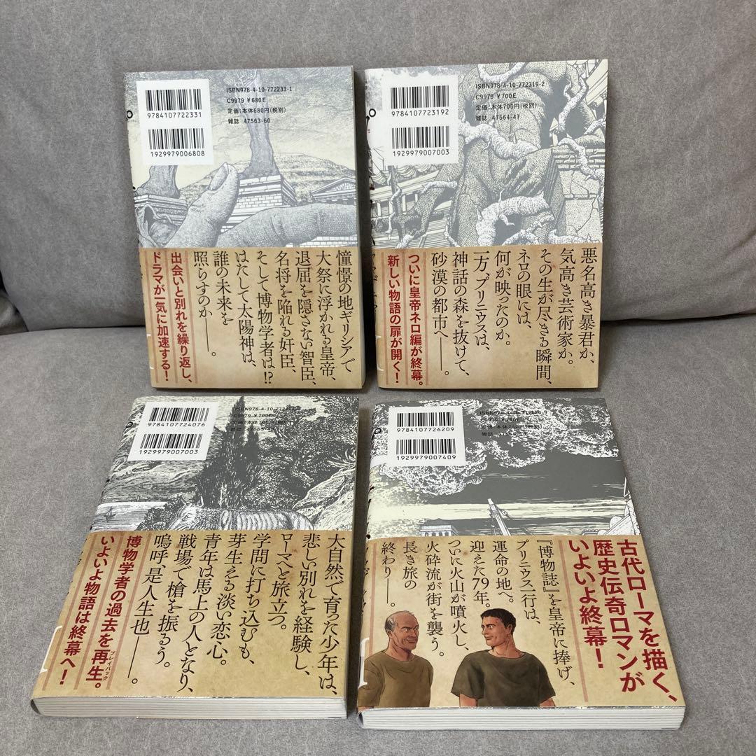 「プリニウス」全12巻セット（ヤマザキマリ＆とり・みき）