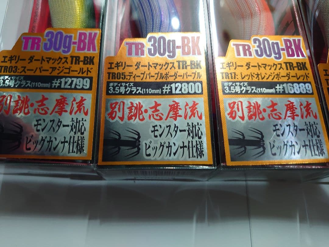 新品　マルキュー　ダートマックス TR 30g-BK