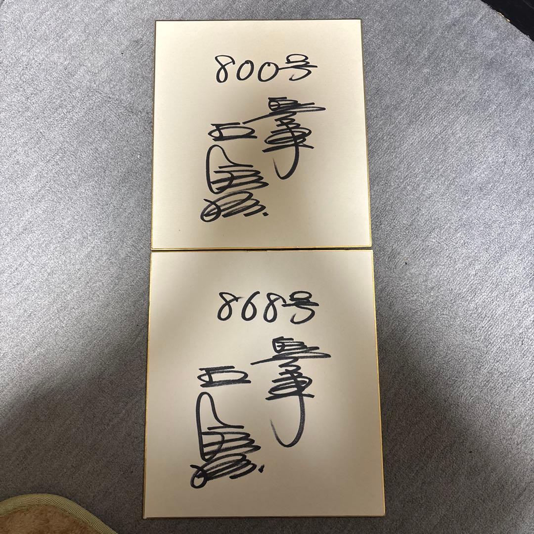 王貞治 800号・868号記念 直筆 サイン色紙 読売巨人軍 ジャイアンツ