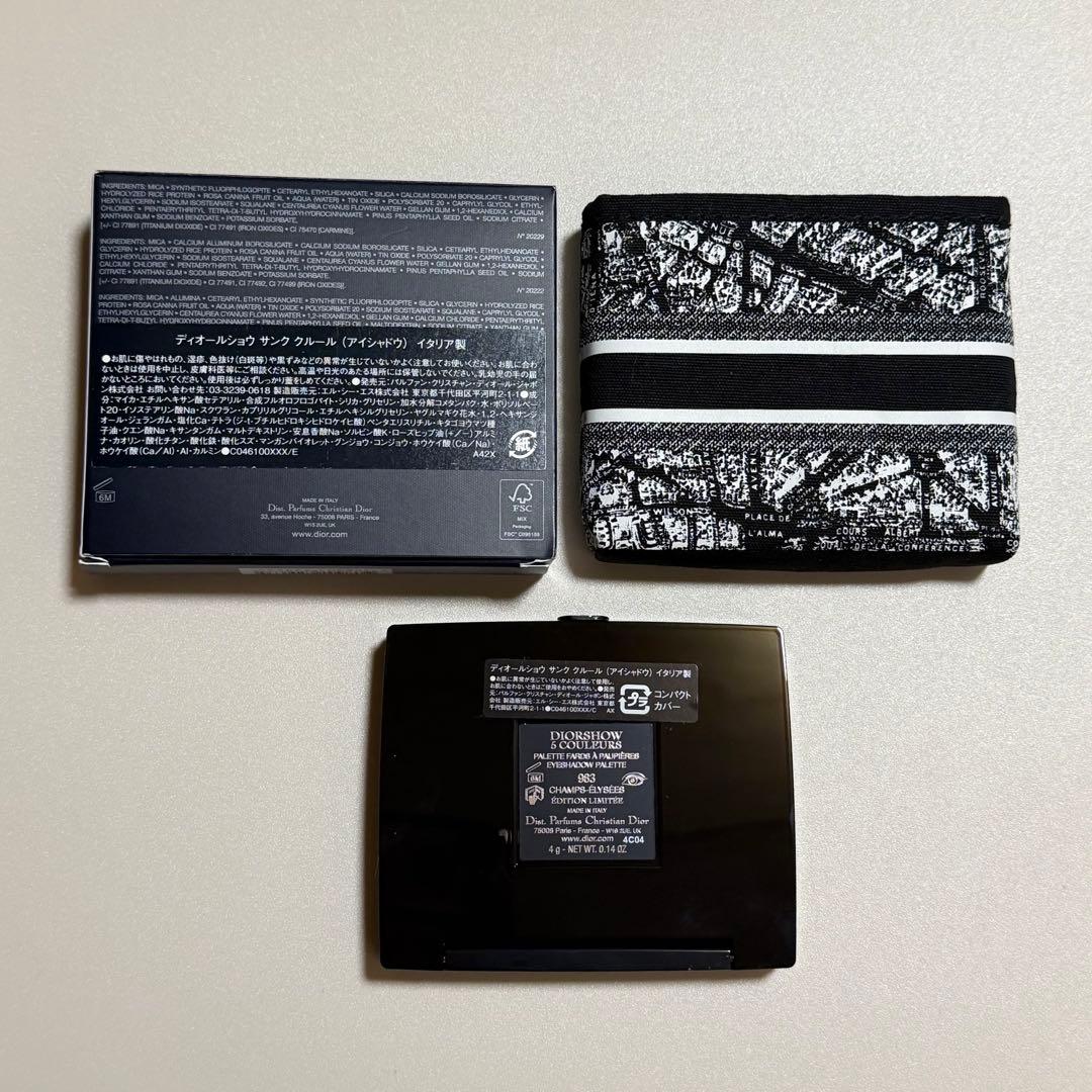 【新品未使用・即日発送】Diorアイシャドウ983 シャンゼリゼ 限定