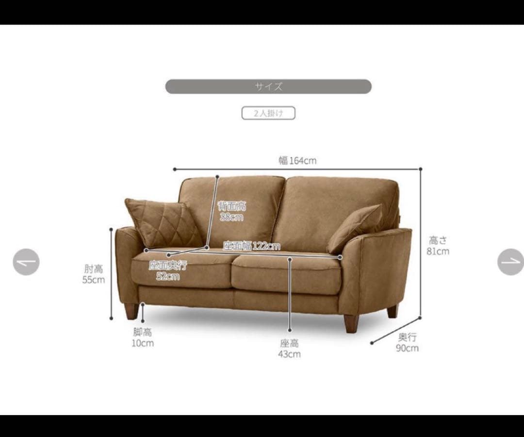 ソファ　コロンバス　レザーテックス　2〜3人掛け