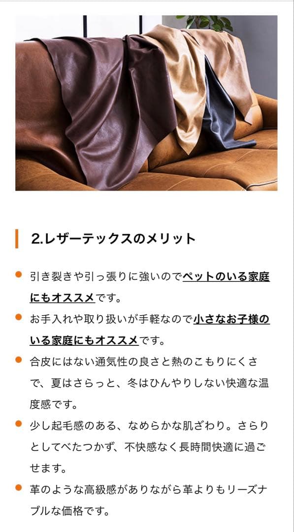 ソファ　コロンバス　レザーテックス　2〜3人掛け