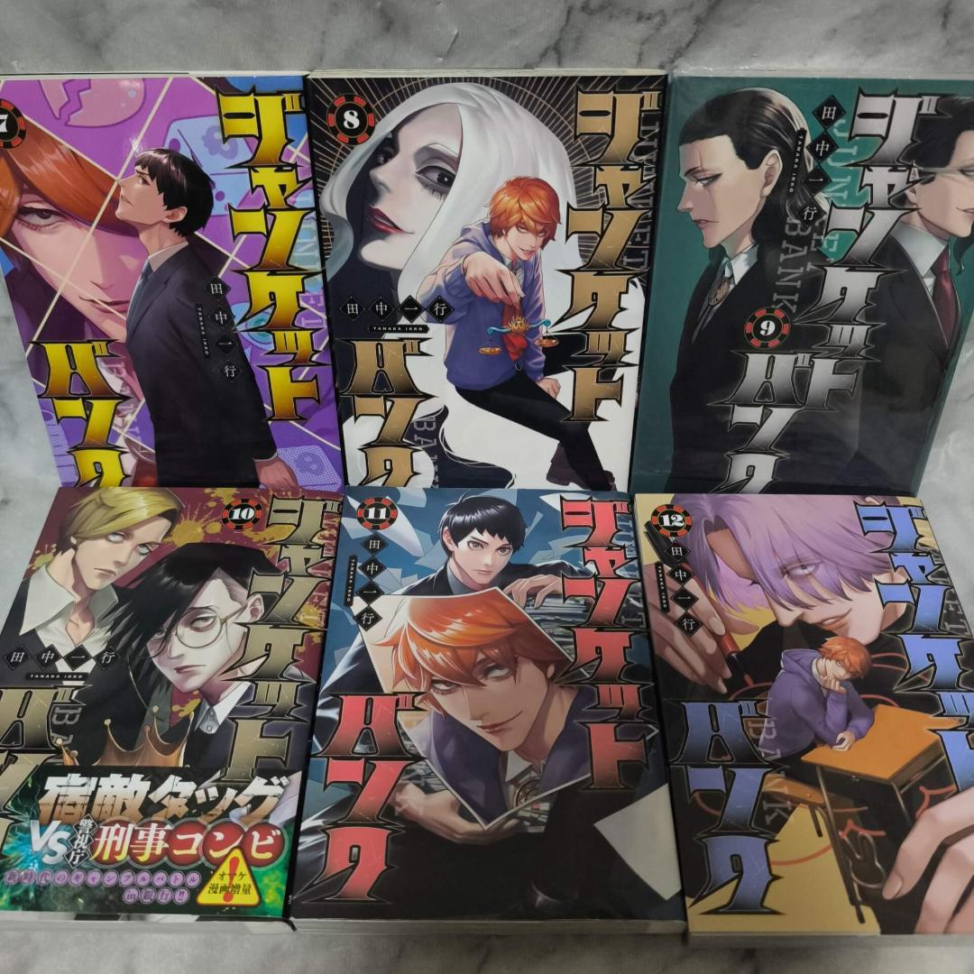 ジャンケットバンク 1-19巻 セット 全巻★田中一行 集英社