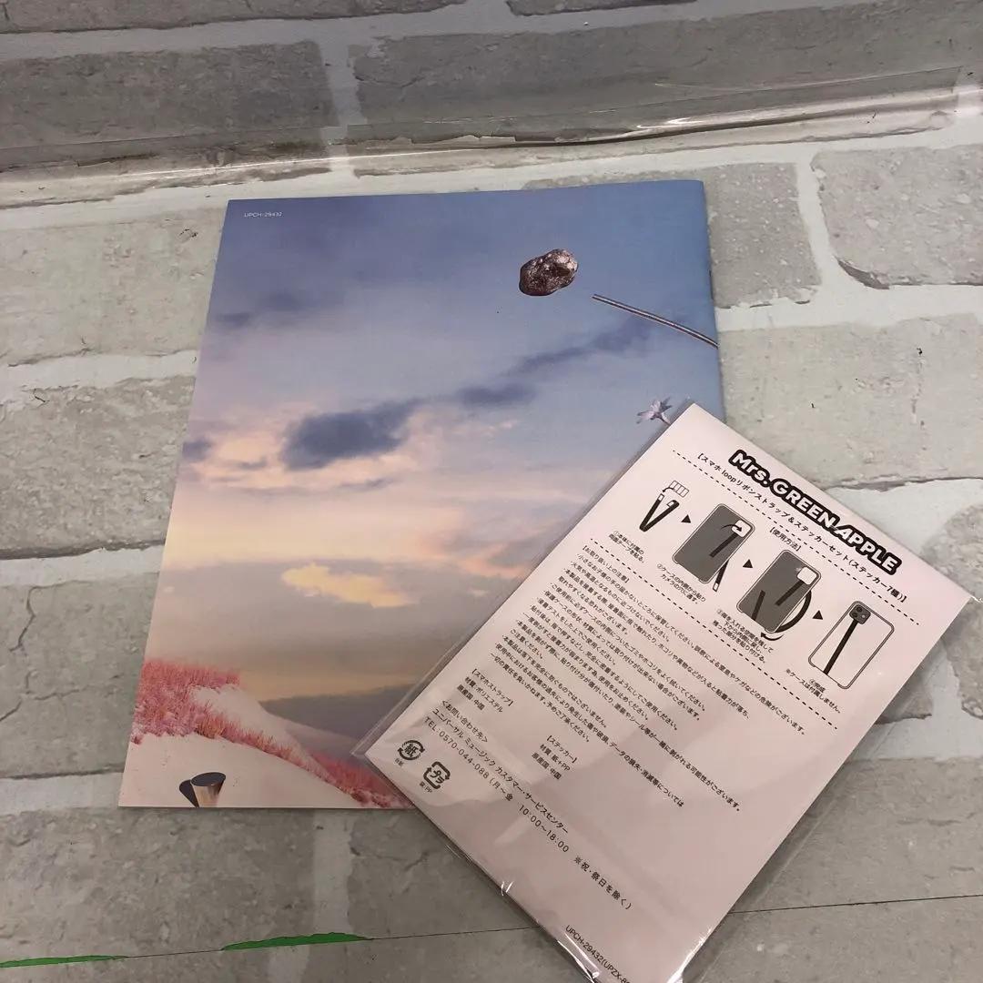 Mrs. GREEN APPLE Unity 【初回限定盤】Tシャツ無し