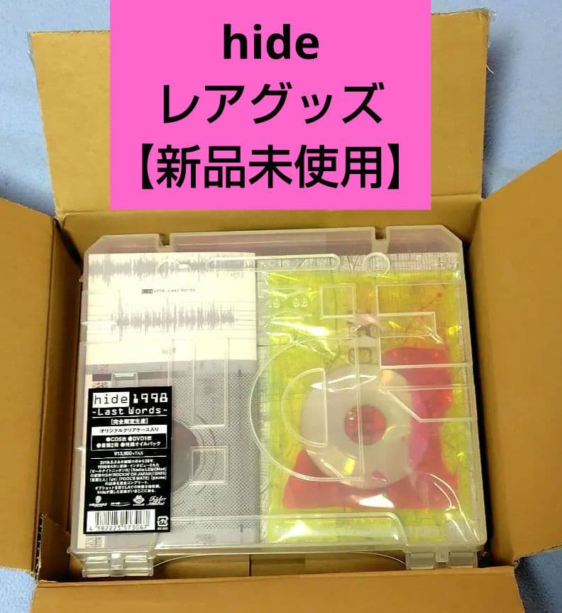 ノ*ー様 【新品 未使用】hide 1998~Last Words~【完全限定生