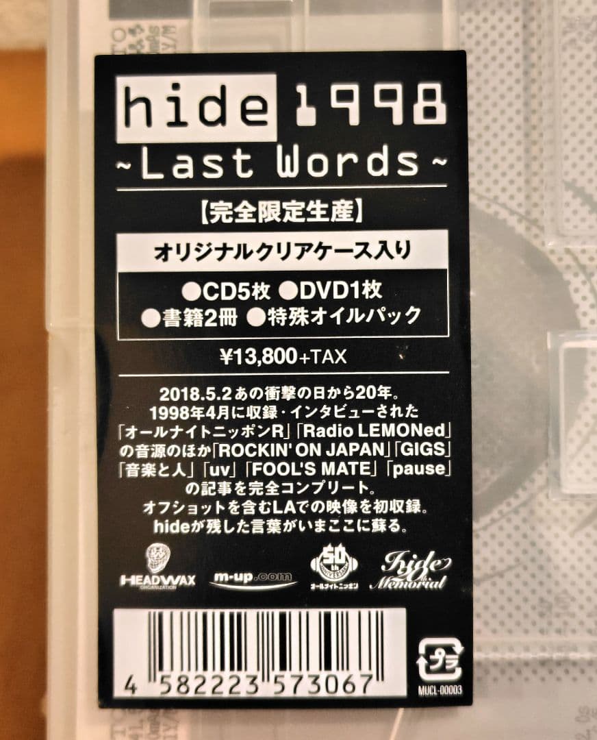 ノ*ー様 【新品 未使用】hide 1998~Last Words~【完全限定生