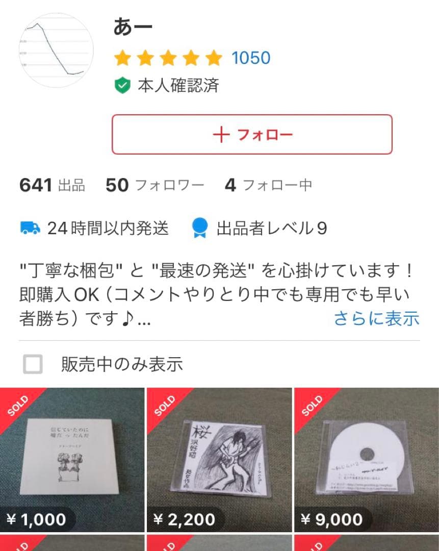 【非売品レア】 Jeep クリープハイプ 自主制作 CD 廃盤きっと僕はそう思う