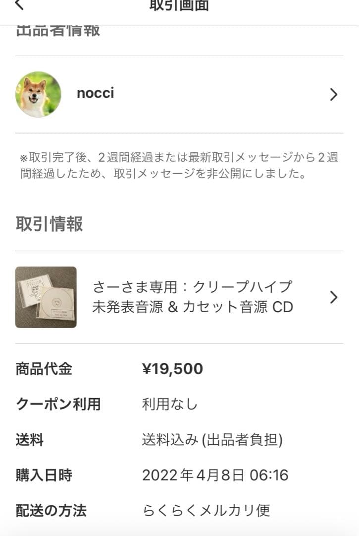 【非売品レア】 Jeep クリープハイプ 自主制作 CD 廃盤きっと僕はそう思う