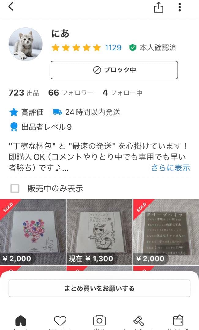 【非売品レア】 Jeep クリープハイプ 自主制作 CD 廃盤きっと僕はそう思う