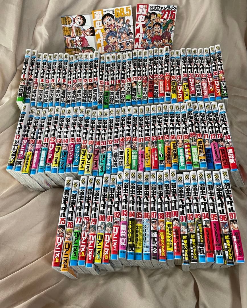 弱虫ペダル 1〜97巻 一部巻抜け有り ファンブック2冊 他 全95冊 初版有