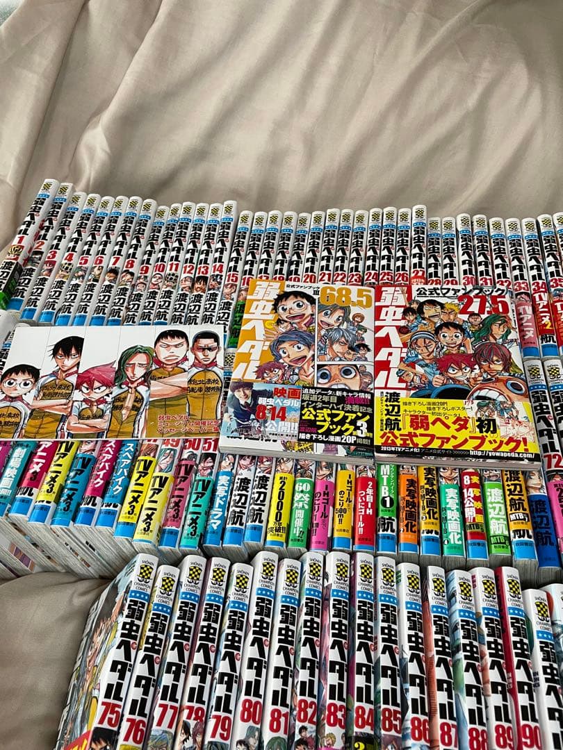 弱虫ペダル 1〜97巻 一部巻抜け有り ファンブック2冊 他 全95冊 初版有