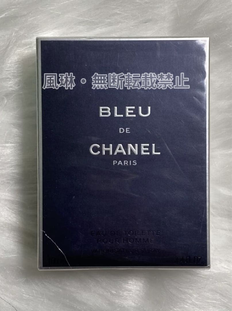 シャネル ブルー ドゥ シャネル オードゥ トワレット ヴァポリザター100ml