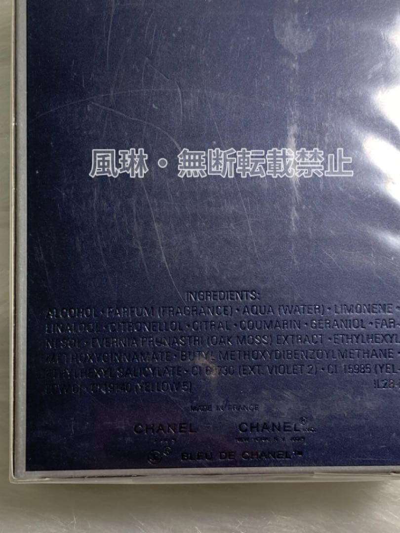 シャネル ブルー ドゥ シャネル オードゥ トワレット ヴァポリザター100ml
