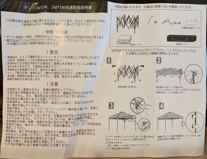タンスのゲン「タープテント」