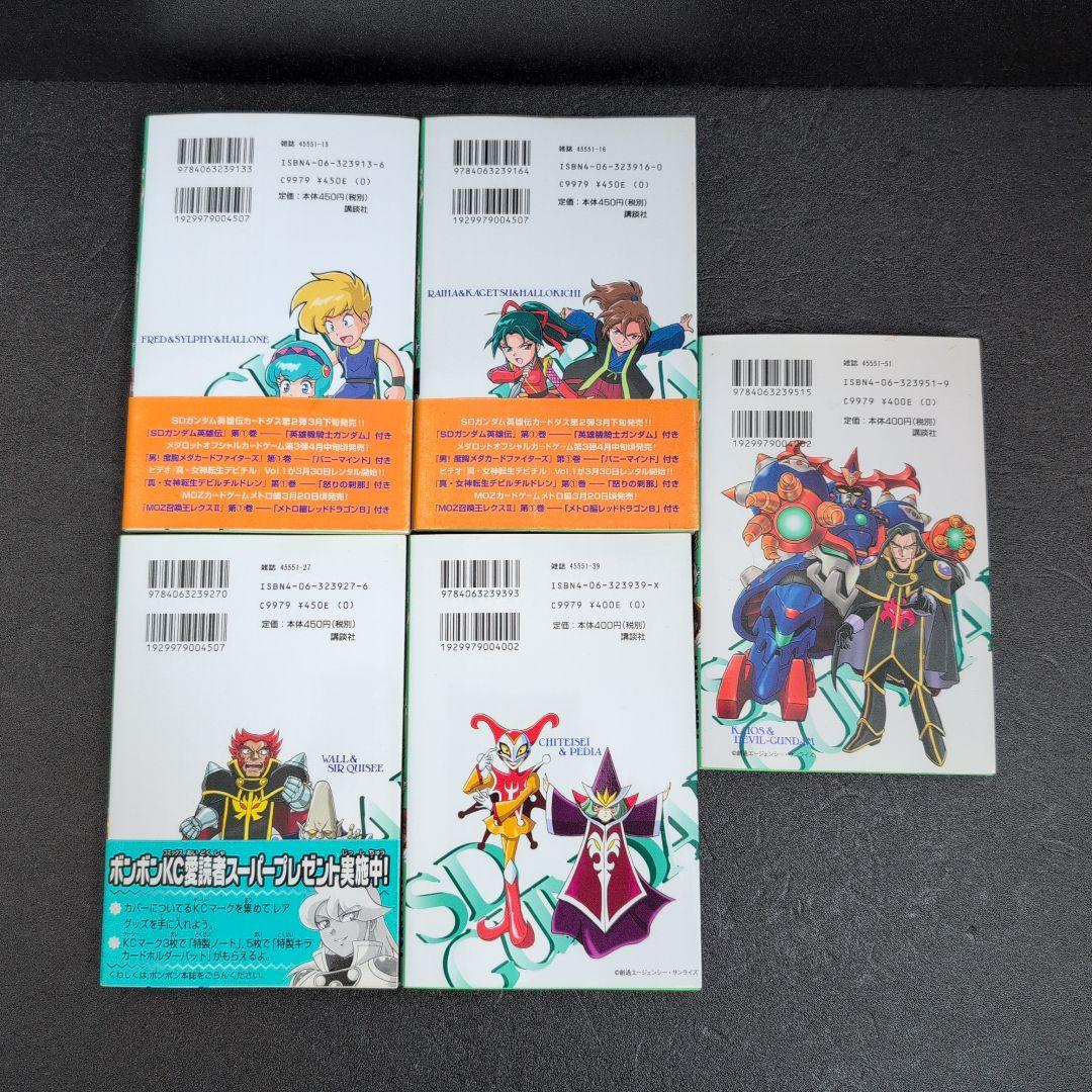 [特製レアカード全3枚未開封] SDガンダム英雄伝 ときた洸一 全巻セット