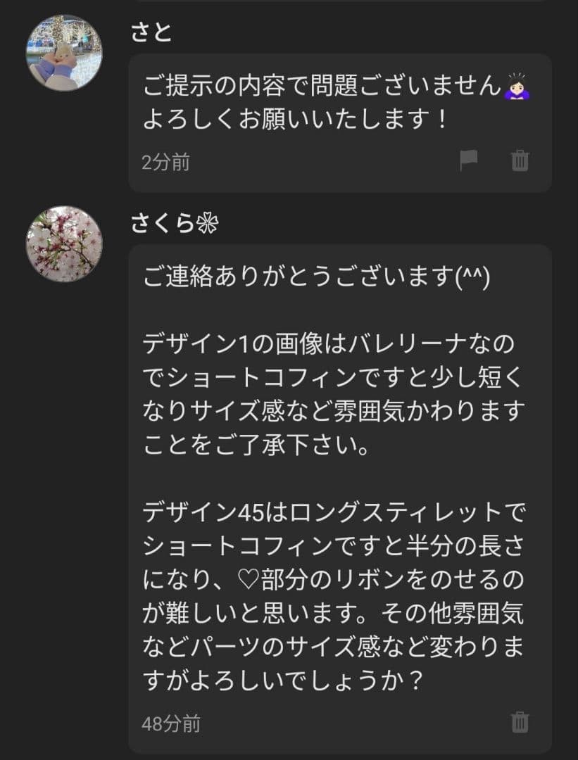 さと様オーダー２点