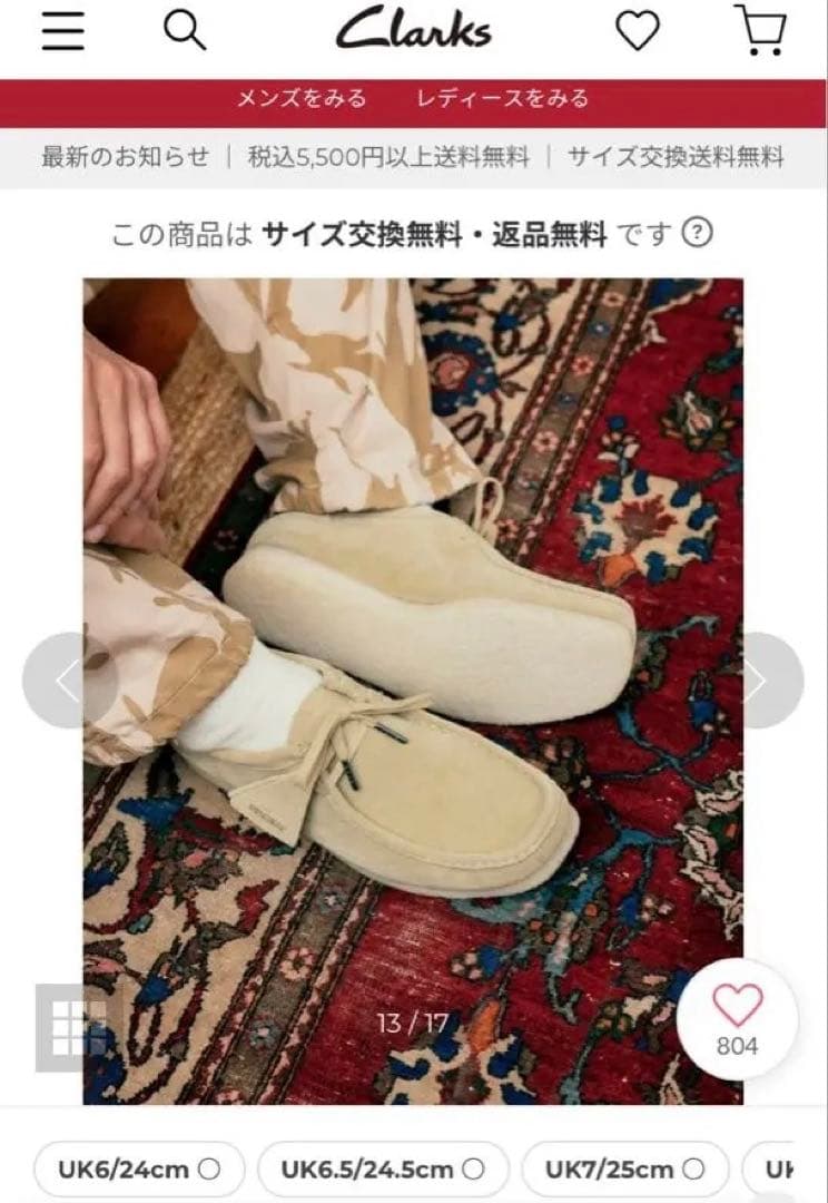 クラークス ワラビー　メープル　7H 7.5