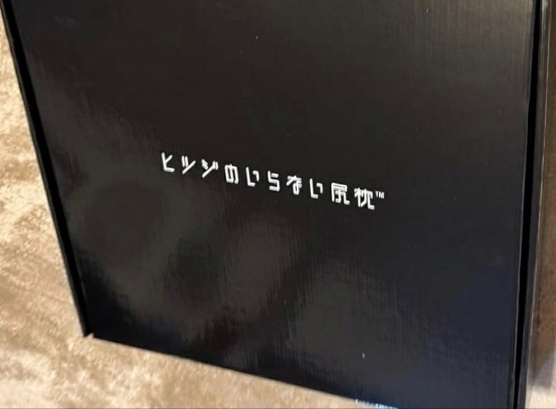 ヒツジのいらない尻枕 椅子クッション 低反発座布団 厚め 45x45x7cm