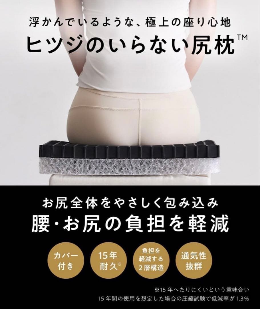 ヒツジのいらない尻枕 椅子クッション 低反発座布団 厚め 45x45x7cm