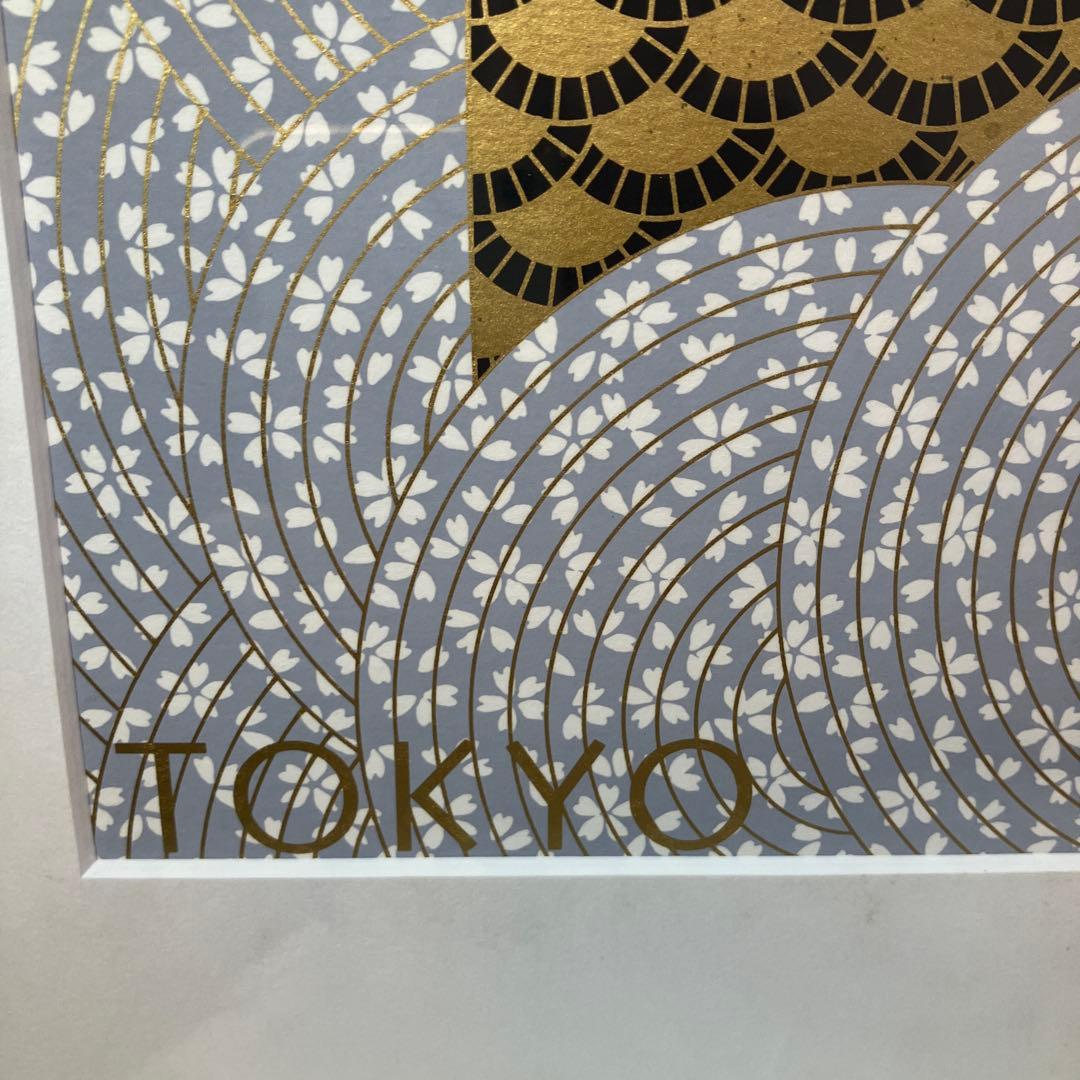 サイン入　永井一正　シリアルNo.150分の101 鯉のぼり　芸術作品