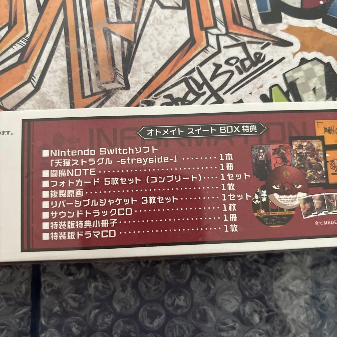 天獄ストラグル オトメイト　スイートBOX sweet BOX 獄スト