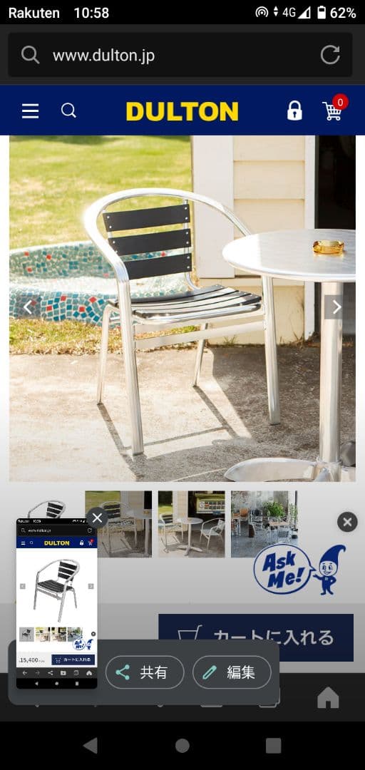 ダルトン　ALUMINUM CAFE CHAIR BLACK