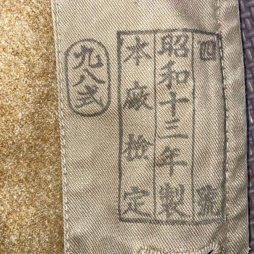 当時物　軍服　九八式　昭和十三年製　四號　軍衣　旧日本軍　陸軍　昭和レトロ