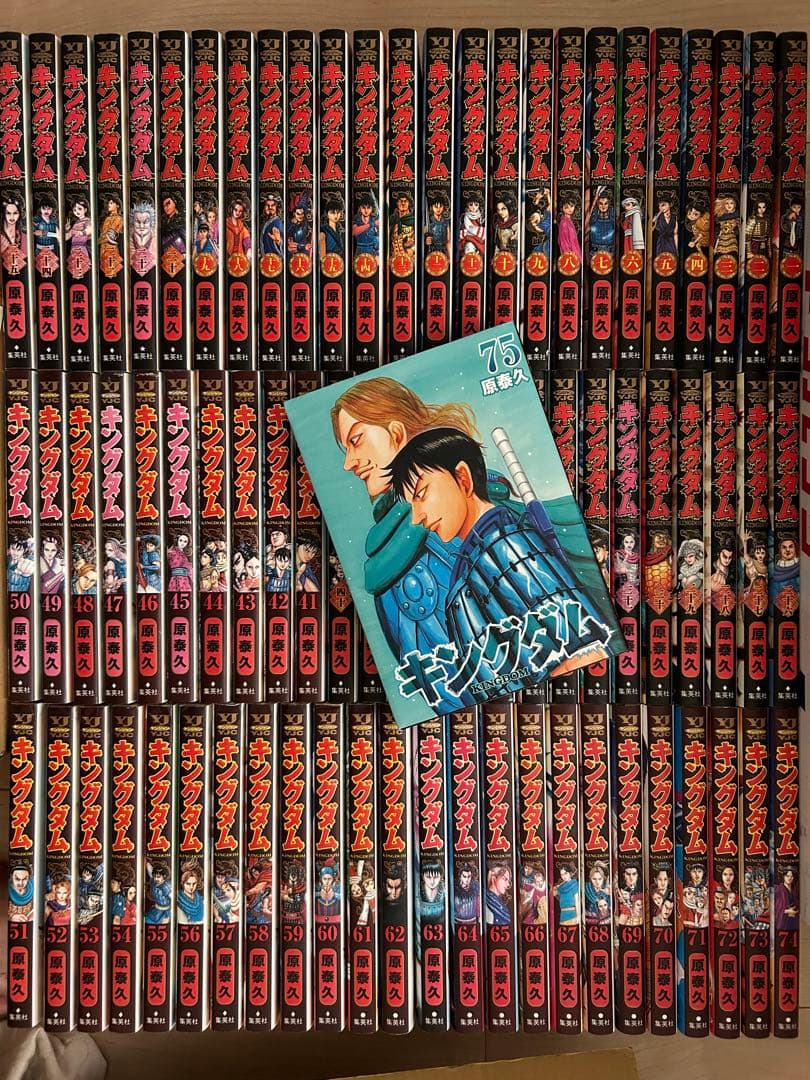 キングダム　1〜75巻　最新刊巻　既刊全巻　　原 泰久