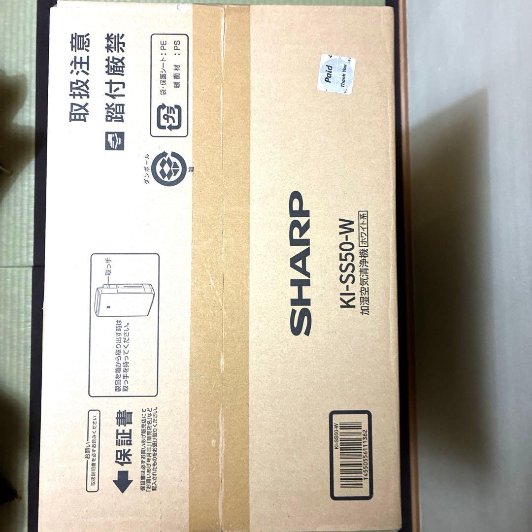 SHARP KI-SS50-W 加湿空気清浄機　※新品未開封品