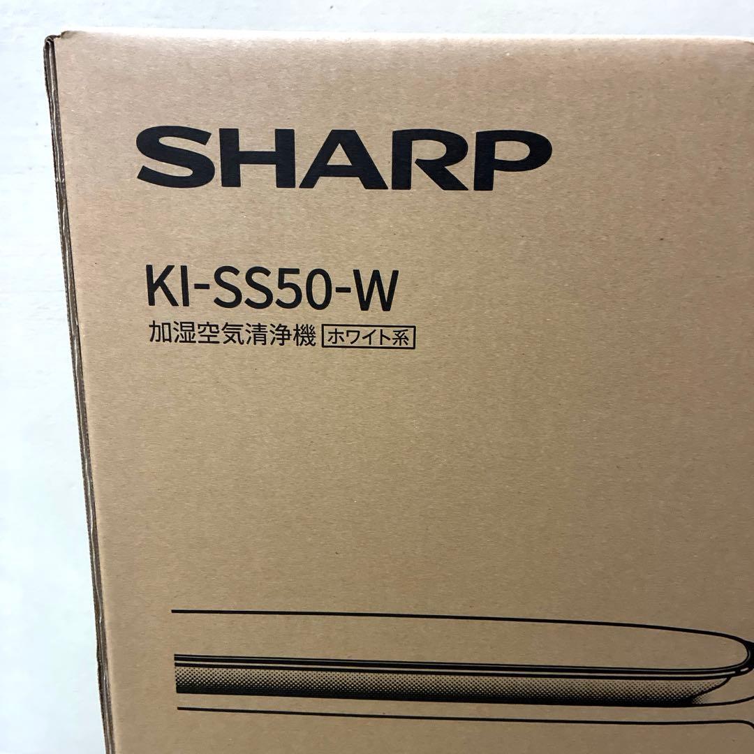 SHARP KI-SS50-W 加湿空気清浄機　※新品未開封品