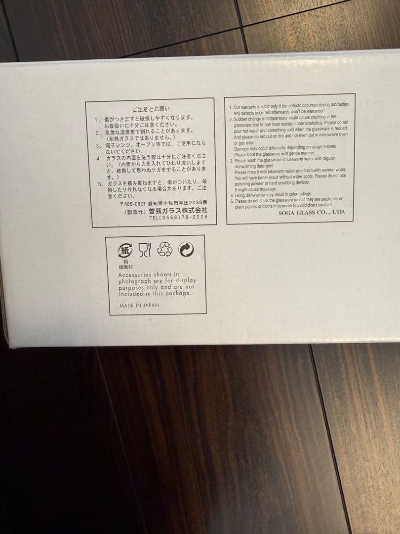 曽我ガラス　小鉢6個セット　ガラス小鉢