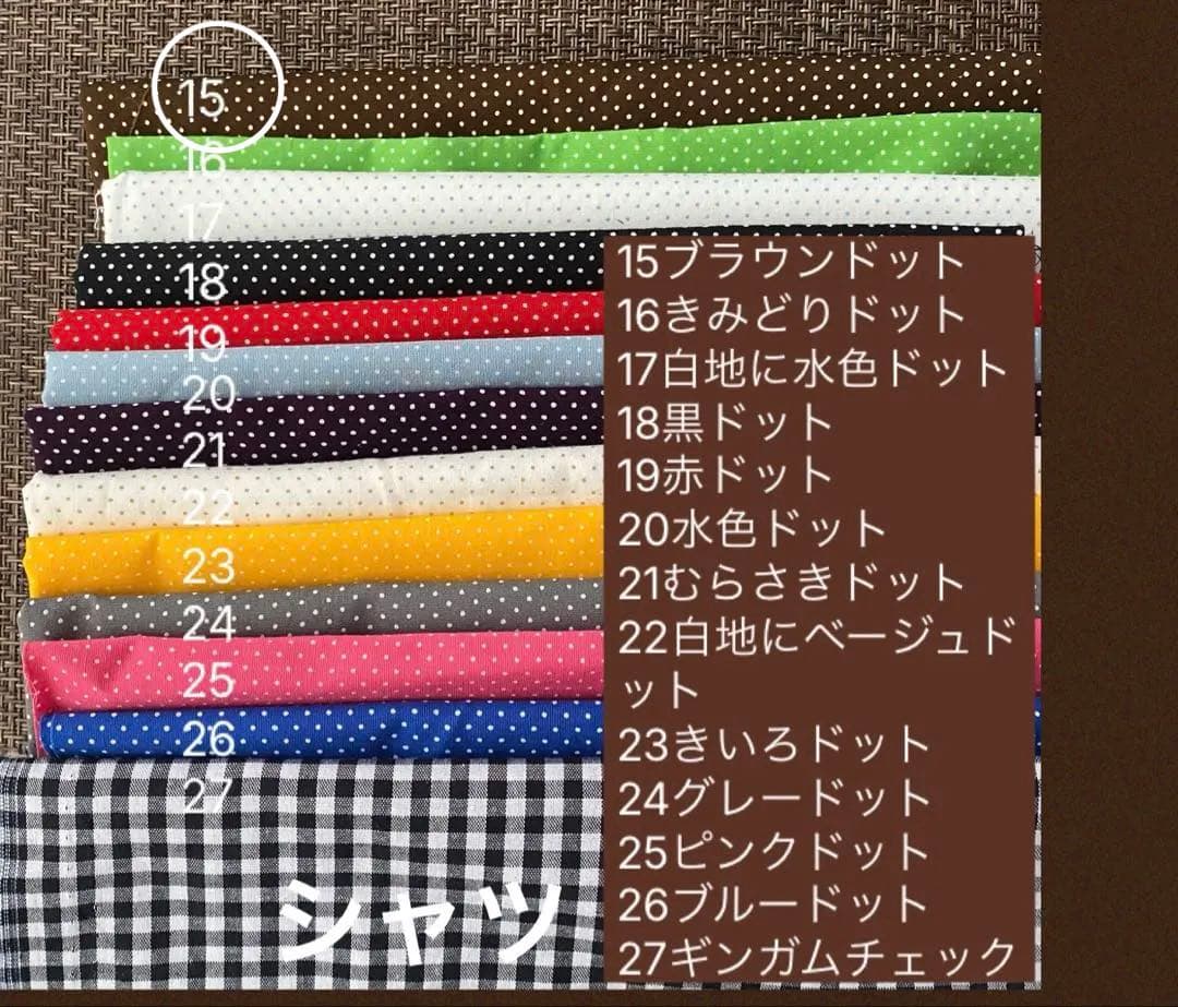 せんようのお洋服