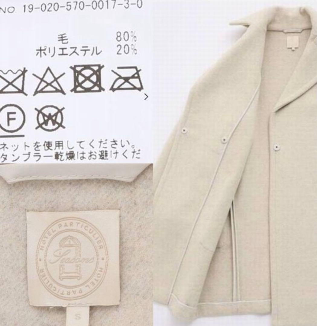 【2019AW/定価15.7万円】　アパルトモン販売　SEASONS　コート